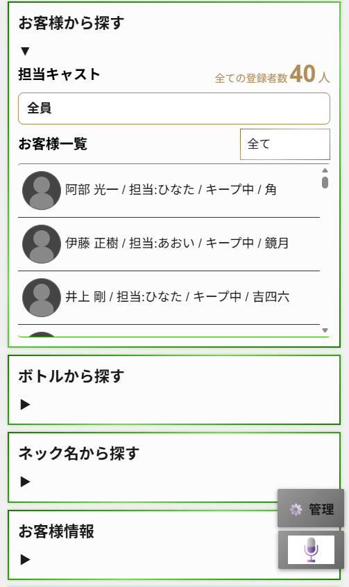 頭文字で探す